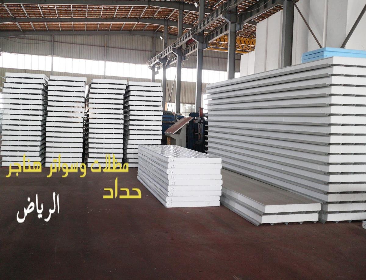 تركيب ساندوتش بانل للمستودعات يضمن كفاءة العزل وصيانة منخفضة.