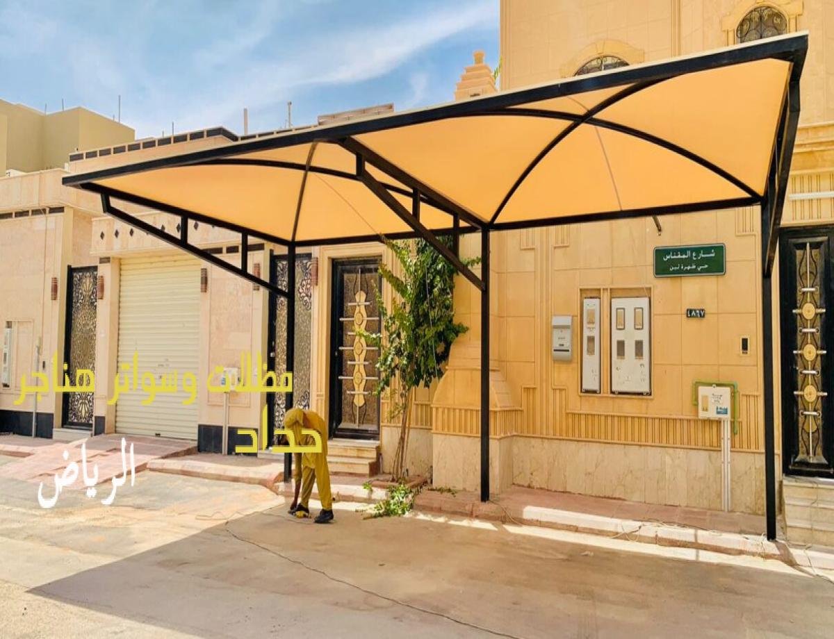 تركيب مظلات سيارات حديدية توفر حماية قوية وتحمل جميع الظروف الجوية في الرياض.
