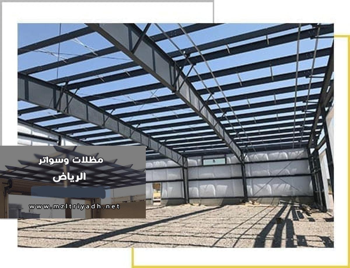 حداد هناجر الرياض: أفضل الحلول لبناء الهياكل المعدنية المتينة