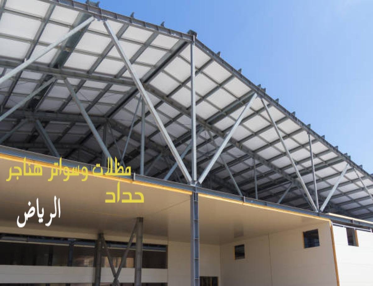ساندوتش بانل للجدران يوفر حماية ممتازة للمباني الداخلية والخارجية من الحرارة والرطوبة.