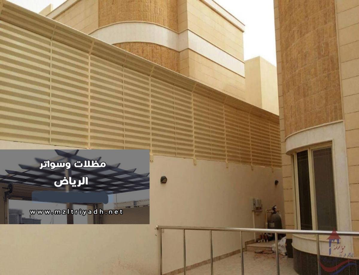 سواتر الرياض