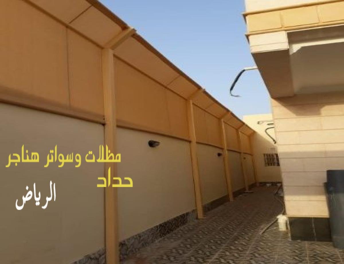 سواتر بلاستيك مقاومة للأشعة فوق البنفسجية مع ضمان دوام طويل للألوان والمظهر.