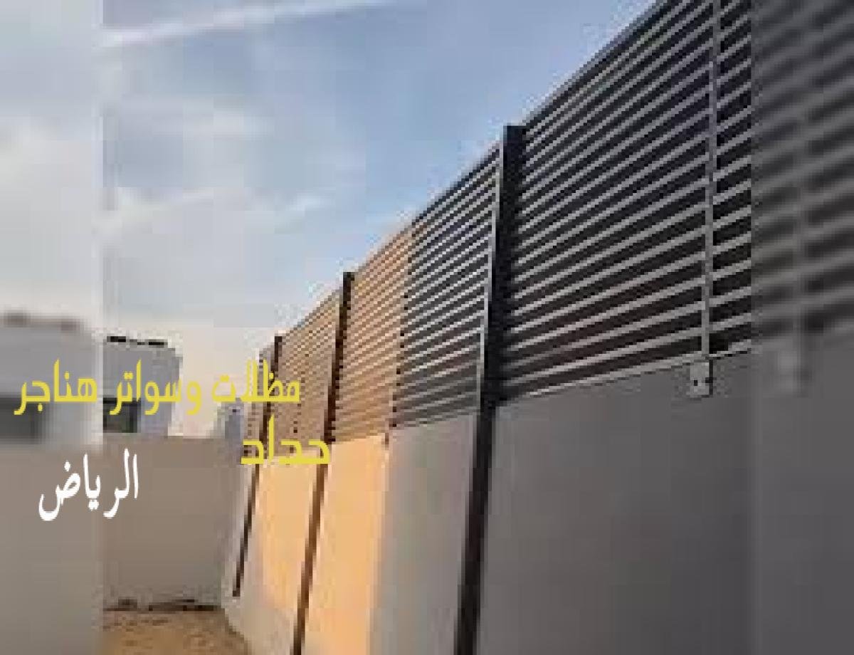 سواتر حديدية دائمة ضد التآكل توفر أمانًا مثاليًا للحدائق والمداخل.