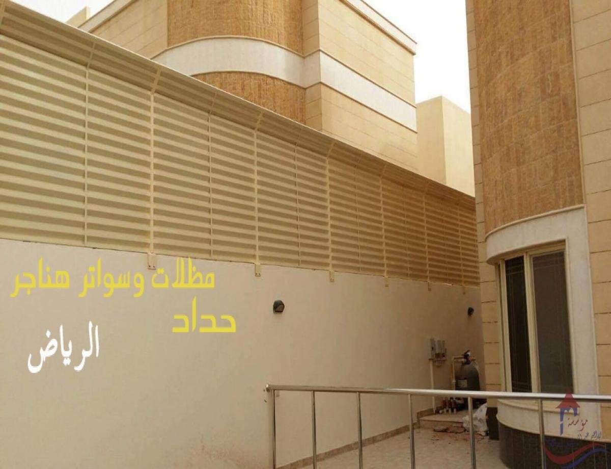 سواتر قماش عالية الجودة توفر حماية من الشمس والرياح بألوان وتصاميم متنوعة.