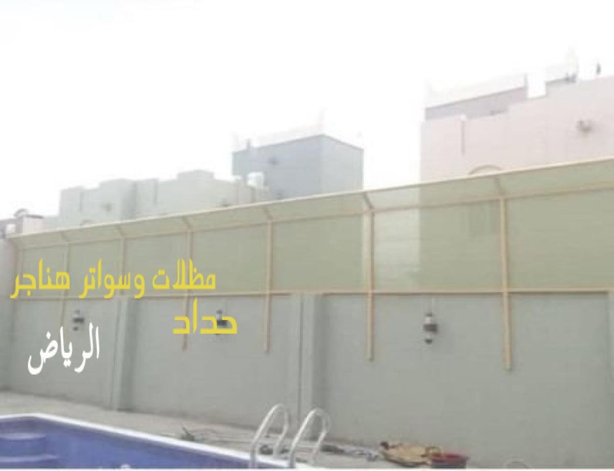 سواتر متحركة توفر لك مرونة التعديل حسب الحاجة لتوفير الخصوصية والحماية.