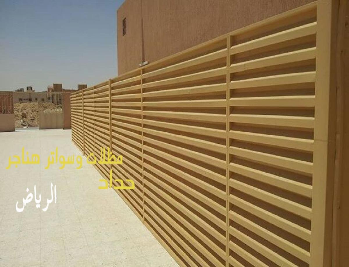 سواتر مودرن تجمع بين الأناقة والعملية لتوفير الخصوصية والحماية في الأماكن الخارجية.