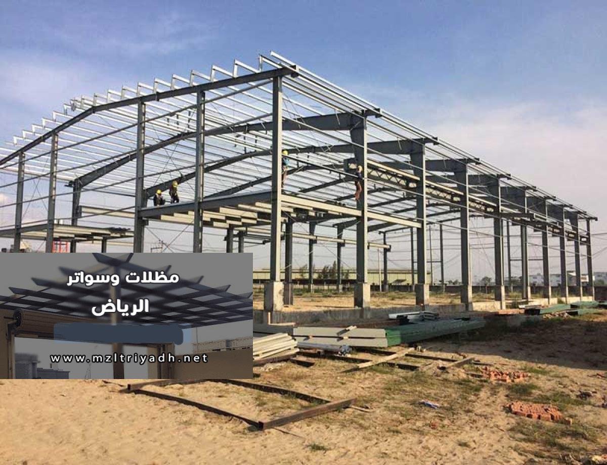 شركة مقاولات هناجر ومستودعات في الرياض