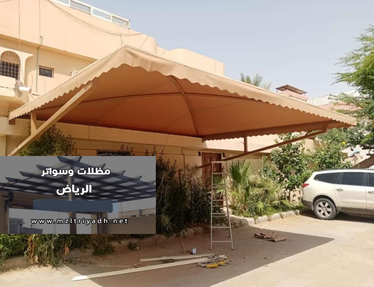 مظلات حديد: أنواعها ومزاياها وأفضل خياراتها في الرياض