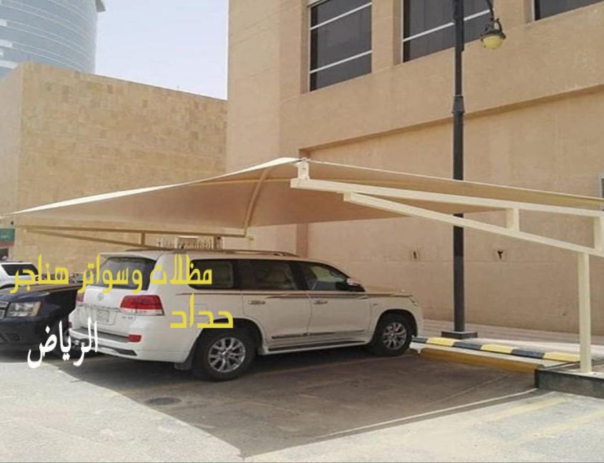 مظلات سيارات متحركة توفر لك سهولة التعديل حسب ظروف الطقس واحتياجاتك اليومية.
