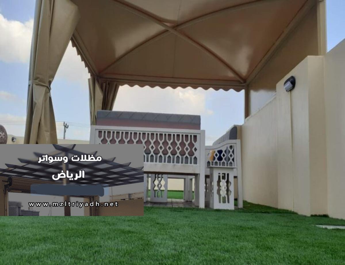 مظلات قماش