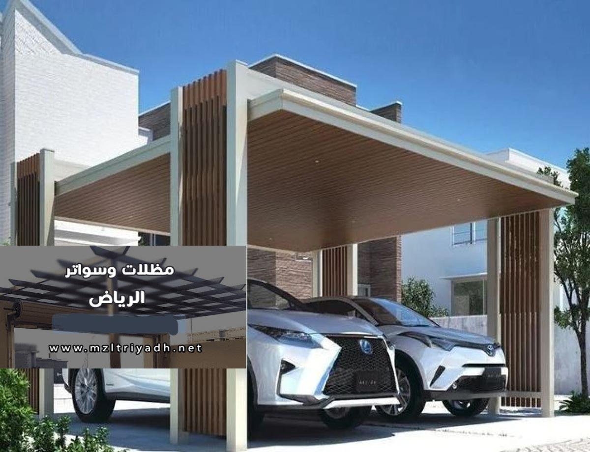 مظلات مودرن