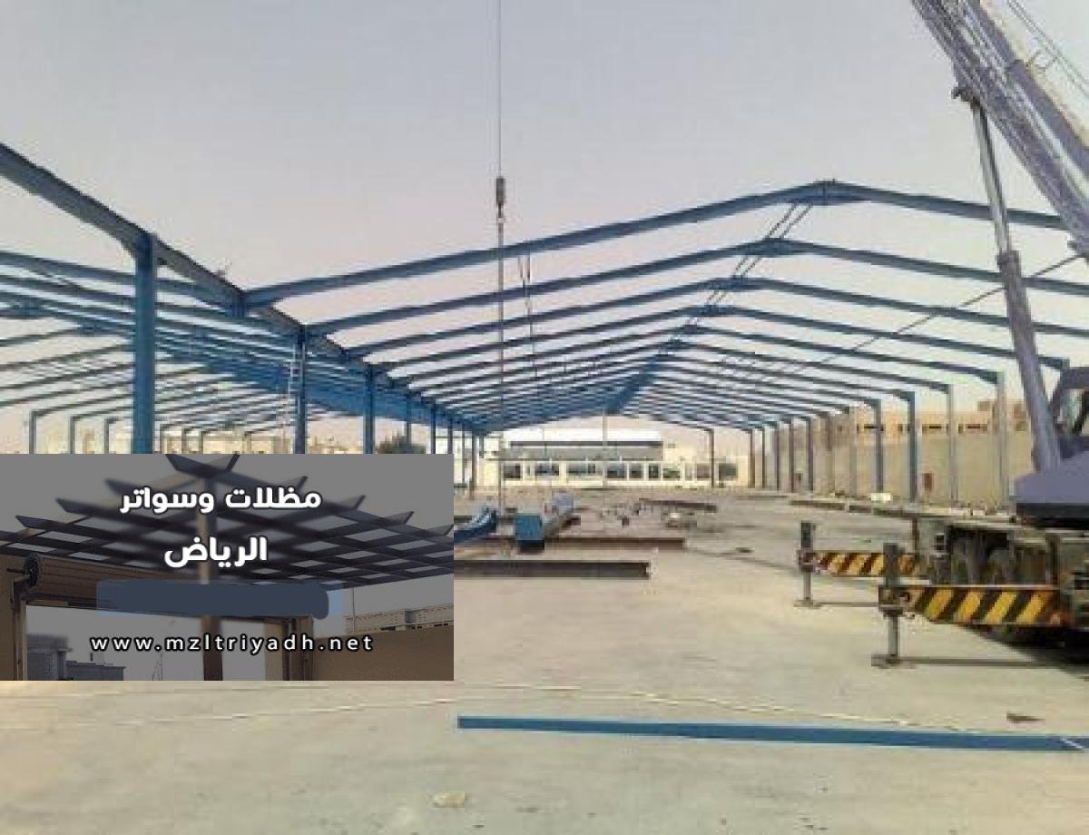 هناجر الرياض